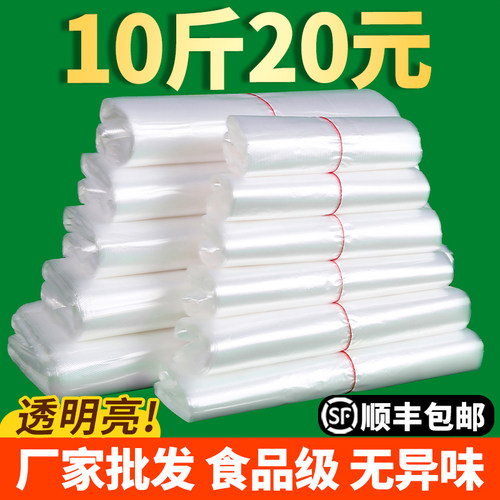 热销爆款塑料袋食品袋厂家批发