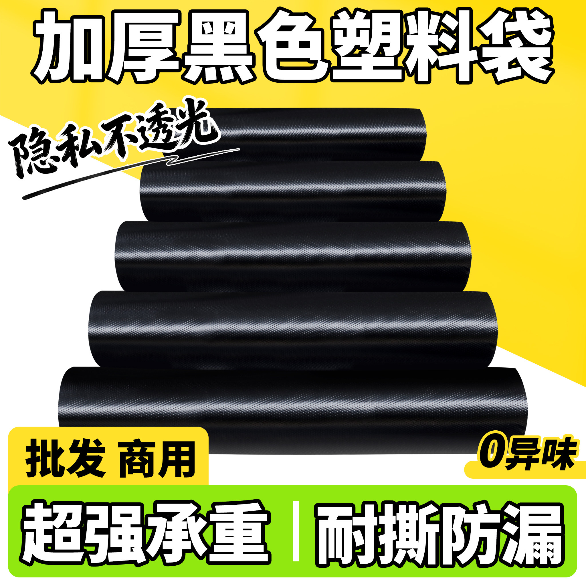 加厚黑色塑料袋一次性家用大中小号手提式方便袋子背心袋厂家批发