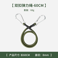 Веревка с высокой бомб 60 см