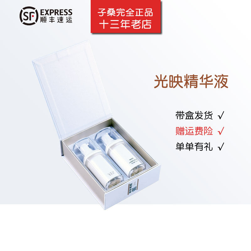 雅梵哲光映精华液20ml*2支 美容院专柜正品 香芬的愉悦清新香气