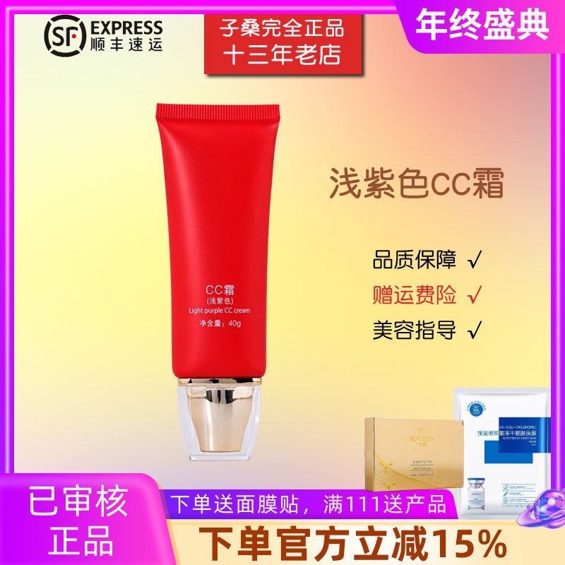阿香浅紫色CC霜40g专柜正品保湿修护透气遮瑕提亮防护隔离粉底乳,美容护肤/美体/精油,乳液/面霜,淘宝优惠券,粉丝福利购,淘宝优惠卷