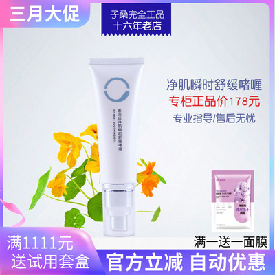 素莲丝净肌瞬时舒缓啫喱50g