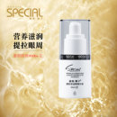 资美惠子嫩肤保湿 眼霜女改善眼部肌肤啫喱乳霜 眼精华液30ml正品