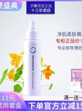 SOLACE/素莲丝净肌柔肤菁华露150ml舒缓肌肤改善脆弱实体正品包邮