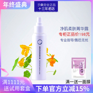 SOLACE/素莲丝净肌柔肤菁华露150ml舒缓肌肤改善脆弱实体正品包邮