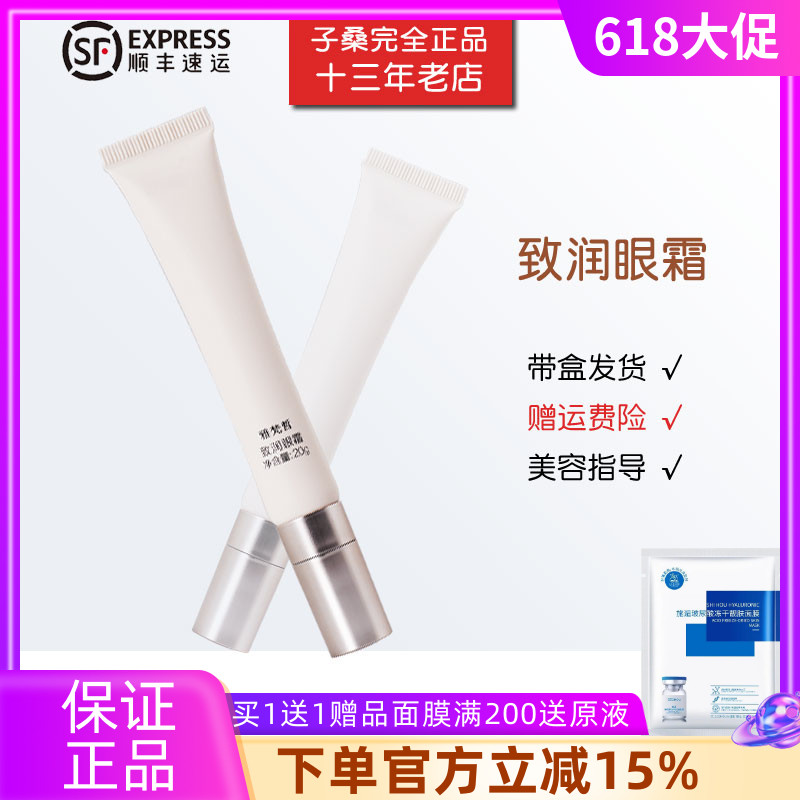 提拉眼精華雅梵哲致潤提拉眼精華