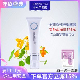 SOLACE/素莲丝净肌瞬时舒缓啫喱50g美容院正品改善肌肤干热不适感