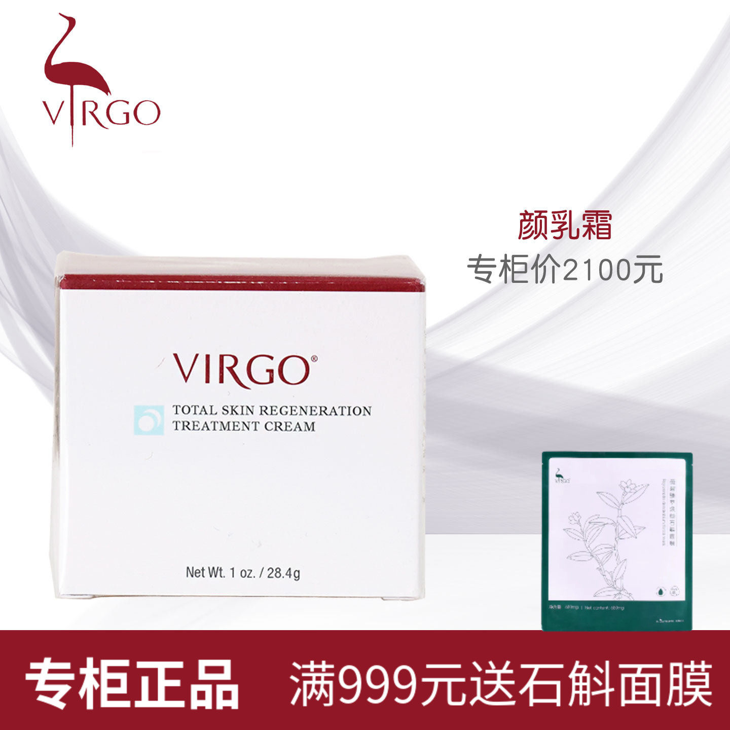 VIRGO薇碧颜乳霜28.4g美国原装面霜乳液美容院线专柜化妆护肤正品