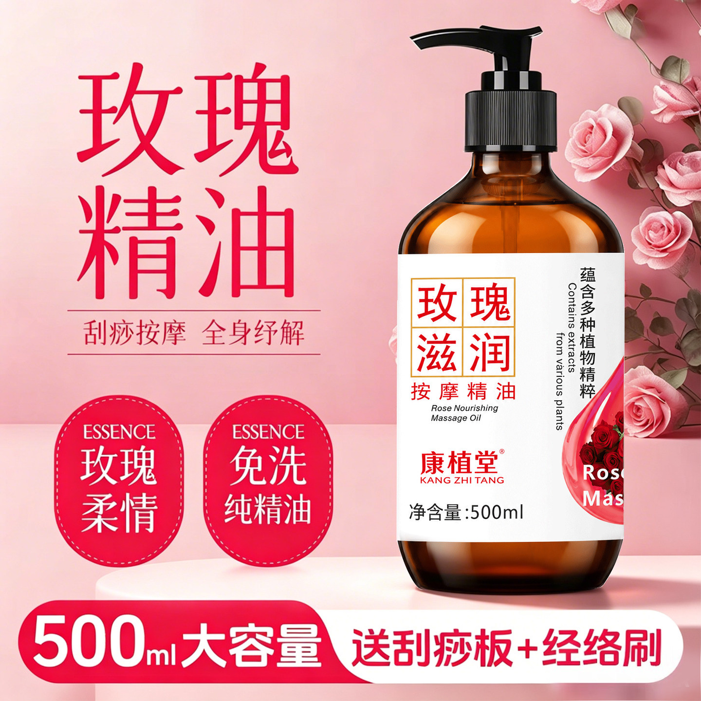 玫瑰按摩精油全身体通经络 免洗情侣推开背拿刮痧润滑发热spa专用