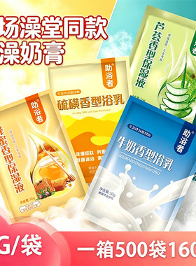 助浴者搓澡泥神器澡堂浴场奶浴乳
