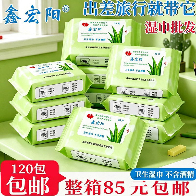 私处湿巾纸清洁杀女性私护湿纸巾擦私密菌男女通用卫生免洗湿纸巾