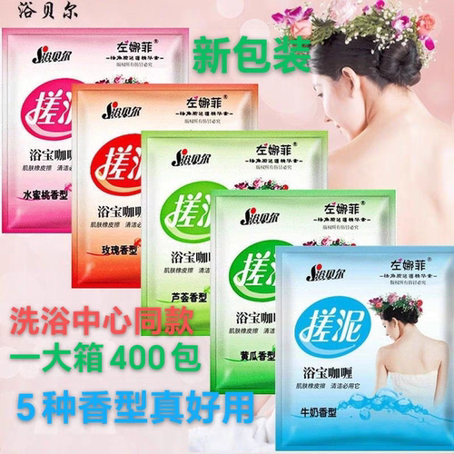 正品批发浴贝尔搓泥宝去角质搓澡