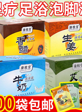 足疗牛奶沐足液洗脚泡脚药包足疗