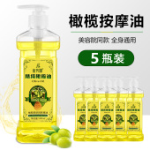 佰芳源橄榄油身体按摩油婴儿润肤油推拿刮痧足浴bb油洗浴护肤精油