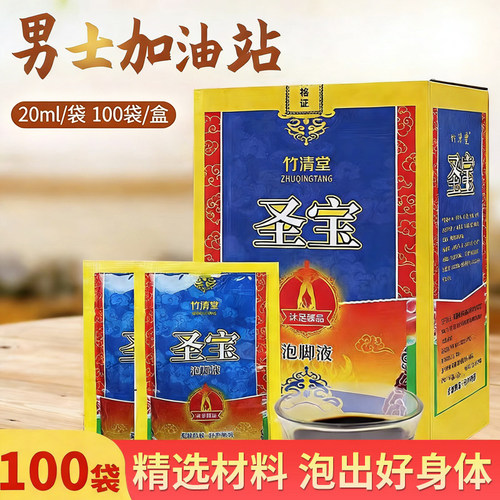 男士专用泡脚药包沐足剂足浴剂