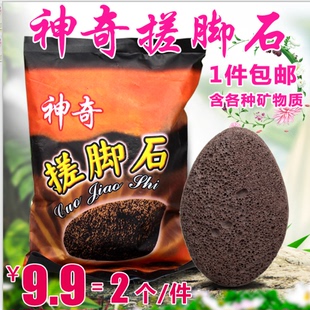 搓脚石磨脚石去死皮老茧家用搓脚神器脚后跟磨脚神奇火山石修脚