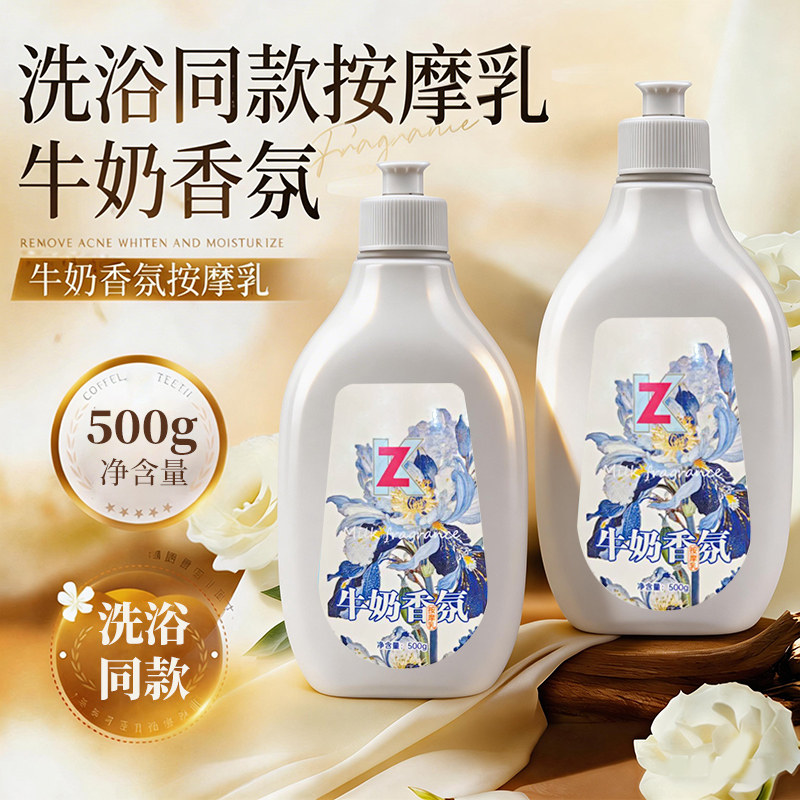 zk鱼肝油奶浴奶膏搓澡沐浴液浴场专用男女全身牛奶按摩乳推奶膏
