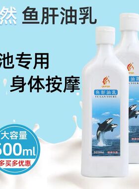 玉然鱼肝油香浴乳牛奶浴奶膏全身spa浴场搓澡堂同款保湿补水浴乳