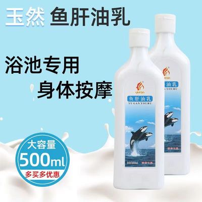 玉然搓泥宝浴盐搓澡店同款