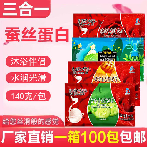 三合一奶膏奶浴乳蚕丝蛋白沐浴露