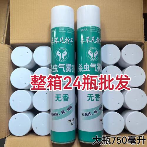 来不凡杀虫剂气雾剂整箱批发室内灭蚊子苍蝇蟑螂药驱虫喷雾剂无味