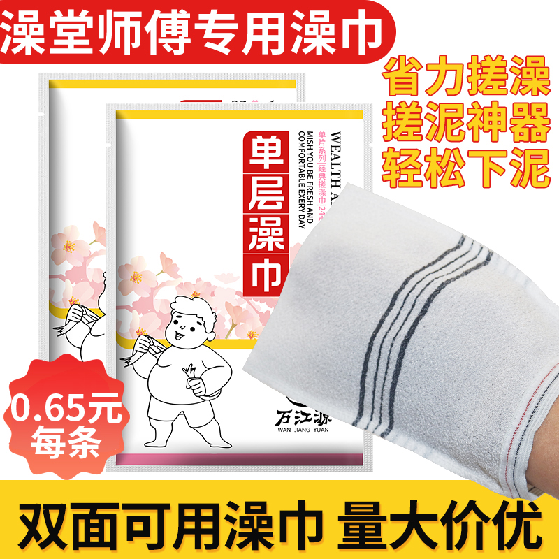 搓澡巾搓泥神器澡堂浴场强力去污