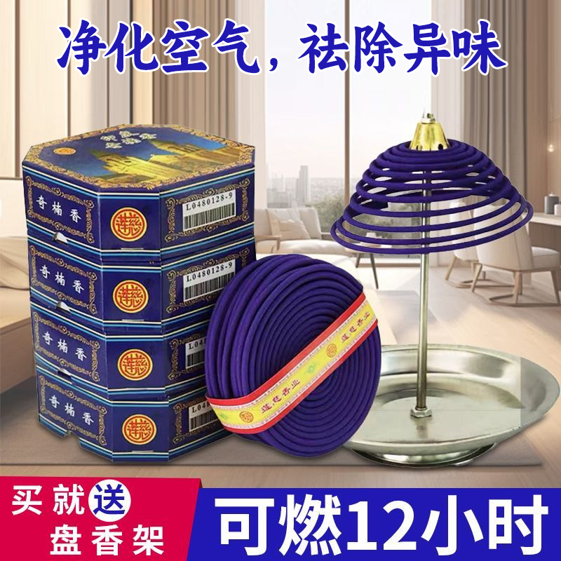 印度奇楠香檀香酒店除臭去味香薰