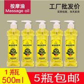 佰芳源橄榄按摩精油美容院足浴店专用肩颈身体推拿开背刮痧润肤油