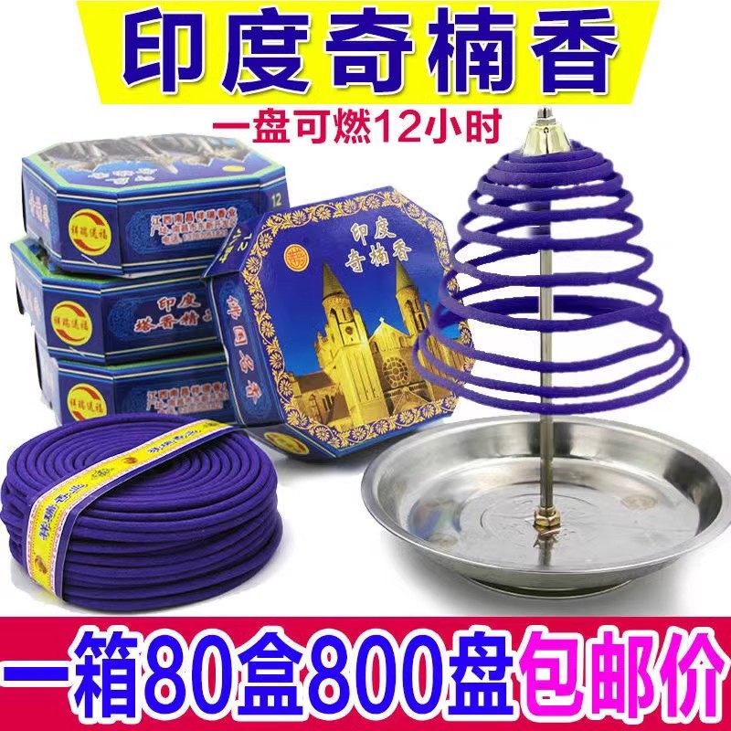 印度奇楠香盘酒店宾馆专用檀香家用去味香薰卫生间熏香除臭去异味