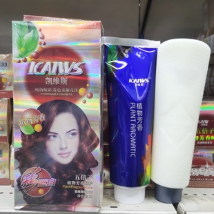 凯维斯染发膏狄梵彩盖白五倍子栗棕咖啡板栗酒红自然黑茶1000毫升