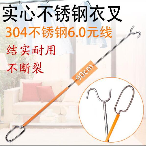 304不锈钢6.0实心线撑衣杆.请看清楚再下单这个90公分不识问客服