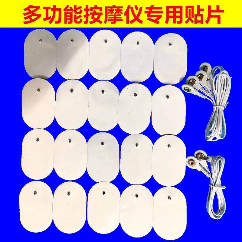 家用扣式导线经络理疗器按摩仪多功能电疗仪针灸穴位硅胶电极贴片