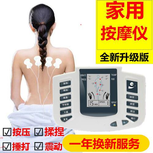 多功能按摩仪家用全身疏通经络