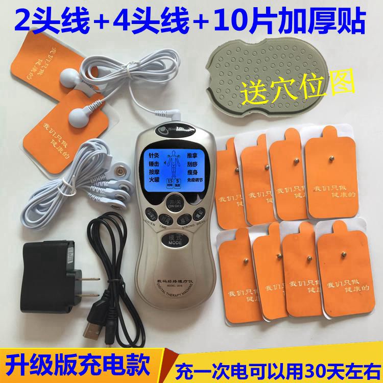 充电数码经络理疗仪家用电子针灸脉冲理疗仪颈椎按摩器多功能10贴|ruв категории личный уход/Здравоохранение/массажное оборудование, массажное оборудование, Mini массажеры - от Buy2taobao.com для оказания профессиональной услуги покупки агента Taobao