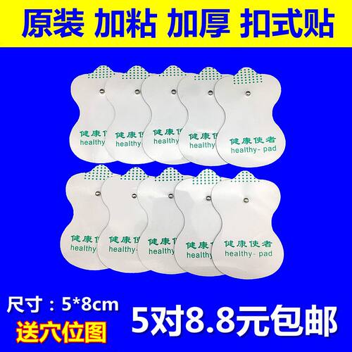 按摩仪扣式贴片硅胶电极片