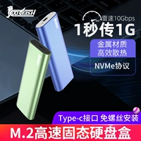 Coolfish M.2 Hard Disk Box M2 Solid -State Hard Disk Box NVME 3 Hard Disk Box M2 Мобильный жесткий диск коробка