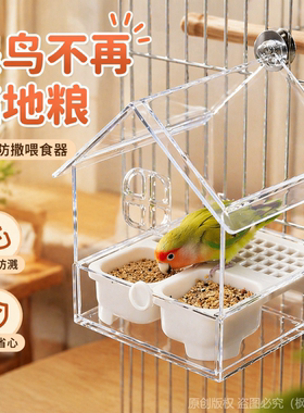 谷壳分离专用挂式鹦鹉喂食器