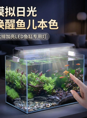鱼缸节能led专用照明灯乌龟造景防水灯水草灯中小型水族箱架灯芰