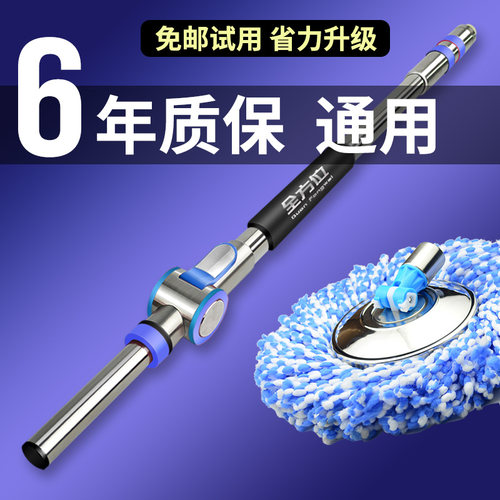 旋转拖把杆加粗一体式墩布杆手压加厚拖布杆好神拖通用配件不带桶 - 封面