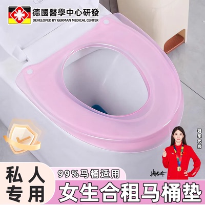 马桶垫女生合租个人专用防水坐垫