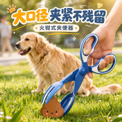 狗狗铲屎夹子拾便器捡屎夹