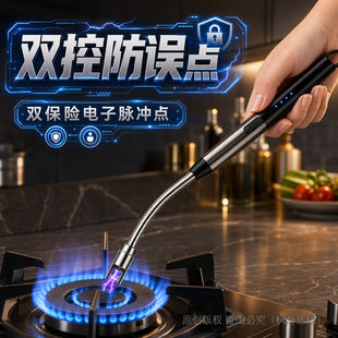 德国精工电子脉冲点火器家用煤气灶加长手柄防风充电耐用厨房芰