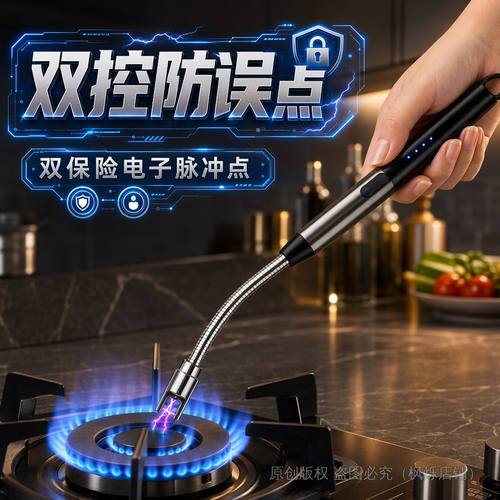 燃气灶脉冲点火器电子点火枪