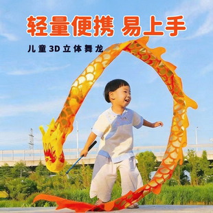 甩彩龙儿童手舞龙彩带舞健身龙带道具彩带棒耍龙彩条广场舞玩具芰