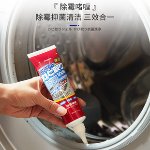 日本KINBATA除霉啫喱墙体墙面除霉剂冰箱洗衣机胶圈去霉斑清洁芰