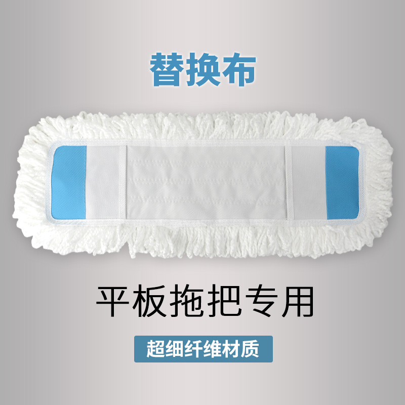 平板替换布头拖把头套布式尘推头加厚加大超细纤维平拖布60CM