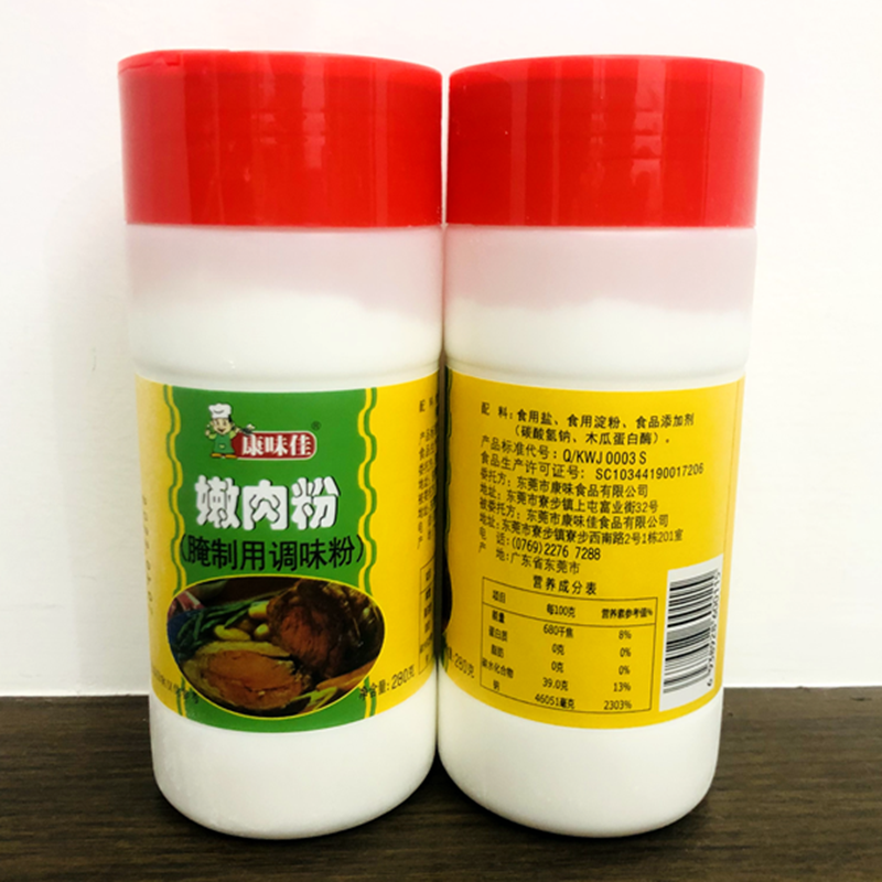 康味佳嫩肉粉商用280g*1瓶 食用调味料嫩肉粉腌肉料商用烧烤专用