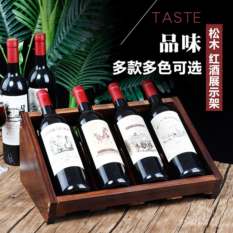 艺菀木歌实木红酒架底托展示架家用简约现代商用摆设贴标葡萄酒架