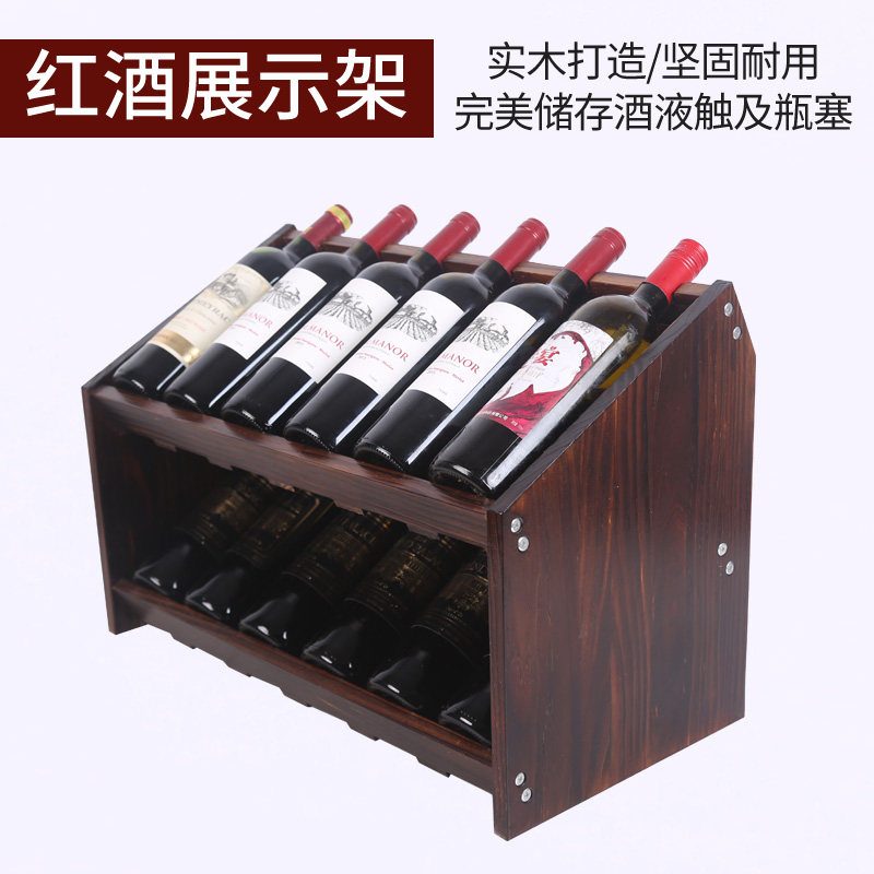 艺菀木歌双层实木红酒展示架北欧客厅家用酒柜酒瓶架摆件葡萄酒架