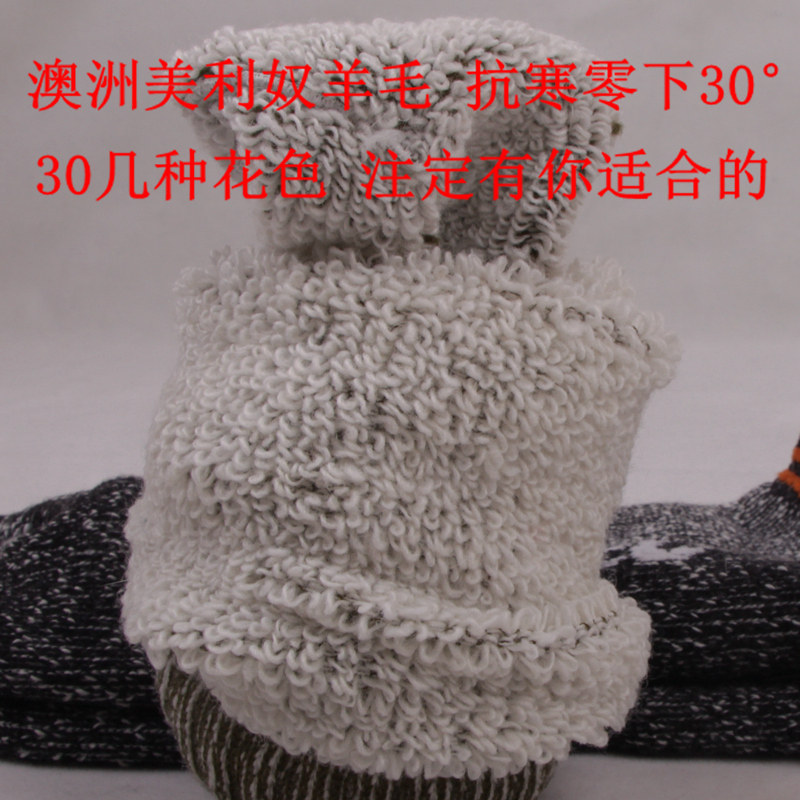 男女美利奴羊毛加厚冬季保暖全毛巾底中高筒户外登山袜子美利诺,运动包/户外包/配件,运动袜,淘宝优惠券,粉丝福利购,淘宝优惠卷